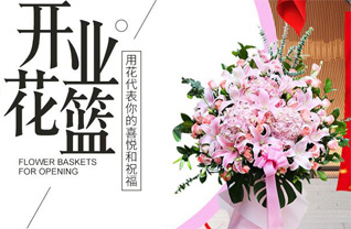 河南洛阳新安县城关镇尤坟咀村花篮配送