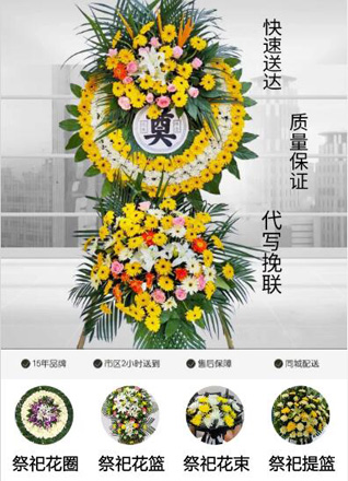 河南洛阳新安县城关镇尤坟咀村花圈代送